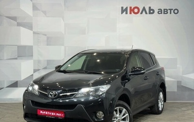 Toyota RAV4, 2014 год, 2 300 000 рублей, 1 фотография