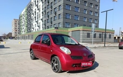 Nissan March III, 2008 год, 365 000 рублей, 1 фотография