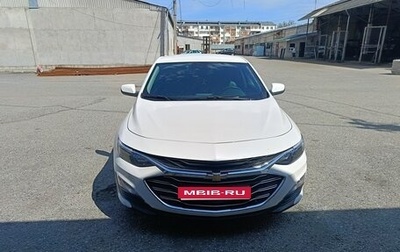 Chevrolet Malibu IX, 2018 год, 1 750 000 рублей, 1 фотография