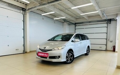 Toyota Wish II, 2016 год, 1 669 000 рублей, 1 фотография