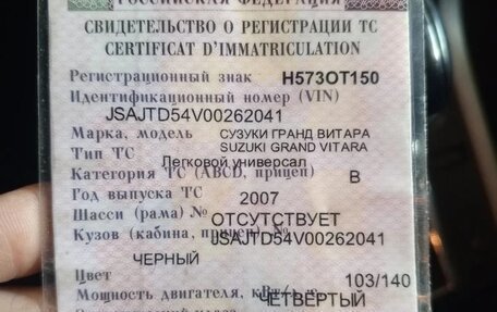 Suzuki Grand Vitara, 2007 год, 700 000 рублей, 12 фотография