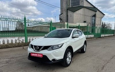 Nissan Qashqai, 2015 год, 1 650 000 рублей, 1 фотография