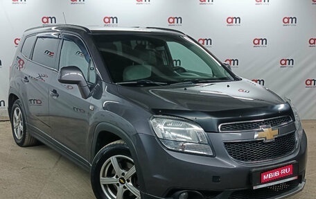 Chevrolet Orlando I, 2012 год, 949 000 рублей, 1 фотография