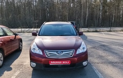 Subaru Outback IV рестайлинг, 2011 год, 1 250 000 рублей, 1 фотография