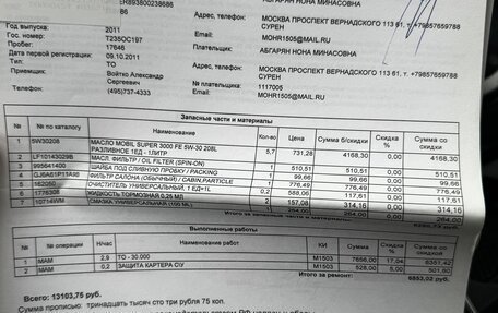 Mazda CX-7 I рестайлинг, 2011 год, 1 350 000 рублей, 25 фотография