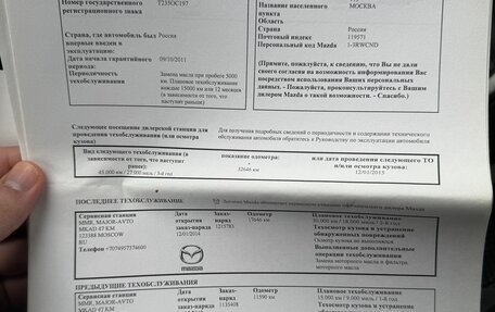 Mazda CX-7 I рестайлинг, 2011 год, 1 350 000 рублей, 24 фотография