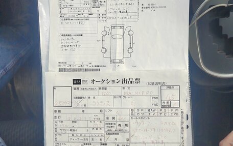 Toyota Ractis II, 2011 год, 780 000 рублей, 16 фотография