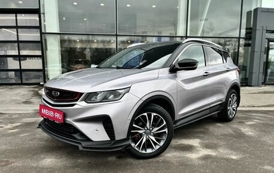 Geely Coolray I, 2020 год, 1 650 000 рублей, 1 фотография