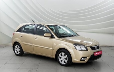 KIA Rio II, 2010 год, 588 000 рублей, 1 фотография