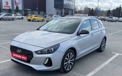Hyundai i30 III, 2018 год, 1 500 000 рублей, 1 фотография