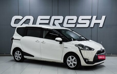 Toyota Sienta II, 2017 год, 1 499 000 рублей, 1 фотография