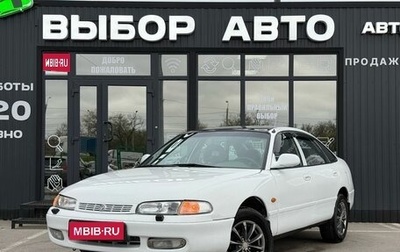Mazda 626, 1993 год, 399 000 рублей, 1 фотография