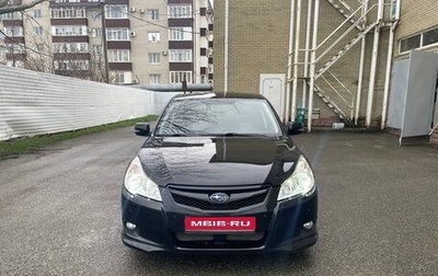 Subaru Legacy VII, 2009 год, 1 090 000 рублей, 1 фотография