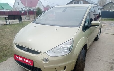 Ford S-MAX I, 2007 год, 820 000 рублей, 1 фотография