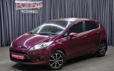 Ford Fiesta, 2011 год, 649 000 рублей, 1 фотография