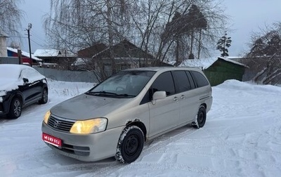 Nissan Prairie III, 2002 год, 265 000 рублей, 1 фотография