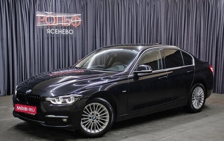 BMW 3 серия, 2018 год, 2 698 000 рублей, 1 фотография