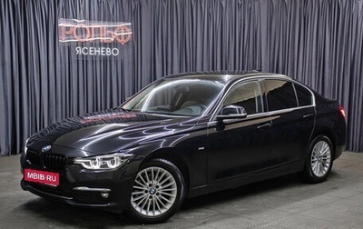 BMW 3 серия, 2018 год, 2 698 000 рублей, 1 фотография