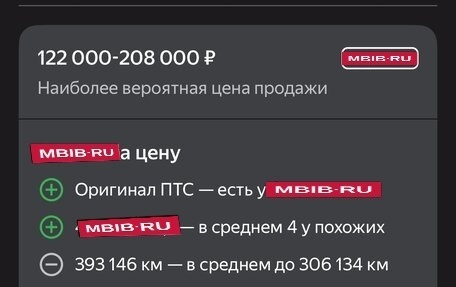 Nissan Expert, 2000 год, 140 000 рублей, 10 фотография