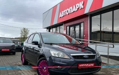 Ford Focus II рестайлинг, 2011 год, 499 000 рублей, 1 фотография