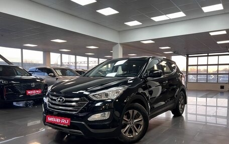 Hyundai Santa Fe III рестайлинг, 2012 год, 1 795 000 рублей, 1 фотография