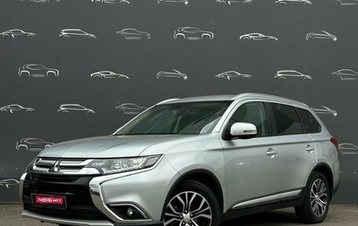 Mitsubishi Outlander III рестайлинг 3, 2018 год, 1 968 500 рублей, 1 фотография