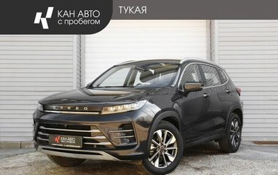 CheryExeed LX, 2023 год, 1 899 000 рублей, 1 фотография
