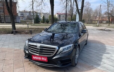 Mercedes-Benz S-Класс, 2016 год, 3 199 000 рублей, 1 фотография