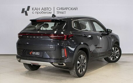 CheryExeed LX, 2023 год, 1 899 000 рублей, 18 фотография