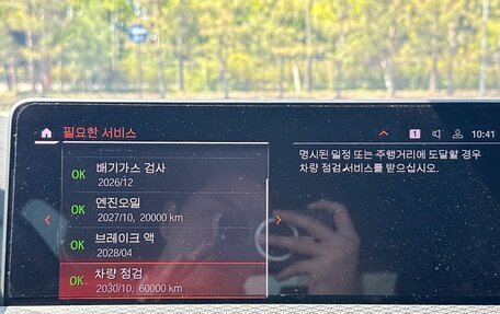 BMW X4, 2023 год, 5 342 000 рублей, 8 фотография