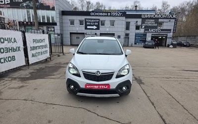 Opel Mokka I, 2015 год, 1 250 000 рублей, 1 фотография