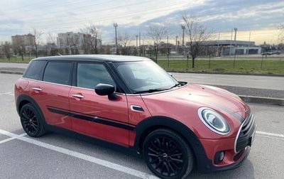 MINI Clubman, 2019 год, 2 000 000 рублей, 1 фотография