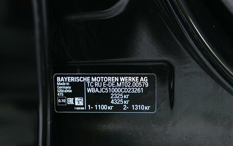 BMW 5 серия, 2019 год, 2 650 000 рублей, 12 фотография