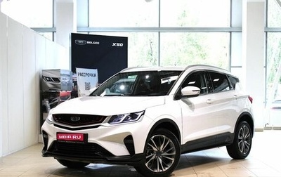 Geely Coolray I, 2023 год, 1 795 000 рублей, 1 фотография