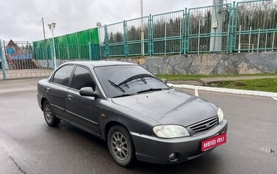 KIA Spectra II (LD), 2006 год, 290 000 рублей, 1 фотография
