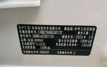 Honda HR-V, 2024 год, 2 966 006 рублей, 16 фотография