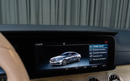 Mercedes-Benz E-Класс, 2017 год, 4 549 000 рублей, 17 фотография