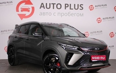 Geely Coolray I, 2023 год, 2 090 000 рублей, 1 фотография