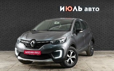 Renault Kaptur I рестайлинг, 2020 год, 1 550 000 рублей, 1 фотография