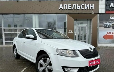 Skoda Octavia, 2016 год, 1 321 216 рублей, 1 фотография