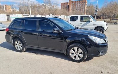 Subaru Outback IV рестайлинг, 2010 год, 1 050 000 рублей, 1 фотография