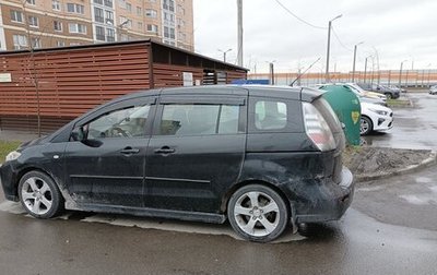 Mazda 5 I рестайлинг, 2006 год, 550 000 рублей, 1 фотография