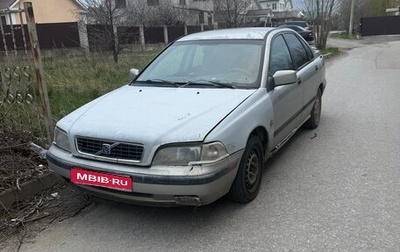 Volvo S40 II, 1997 год, 70 000 рублей, 1 фотография