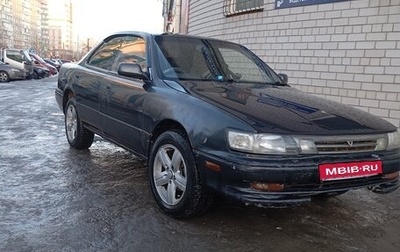 Toyota Vista, 1992 год, 230 000 рублей, 1 фотография