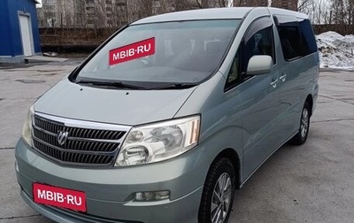 Toyota Alphard III, 2004 год, 1 580 000 рублей, 1 фотография