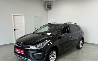 KIA Rio IV, 2020 год, 1 590 000 рублей, 1 фотография