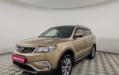 Geely Atlas I, 2021 год, 1 599 000 рублей, 1 фотография