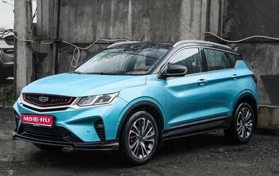 Geely Coolray I, 2023 год, 1 990 000 рублей, 1 фотография