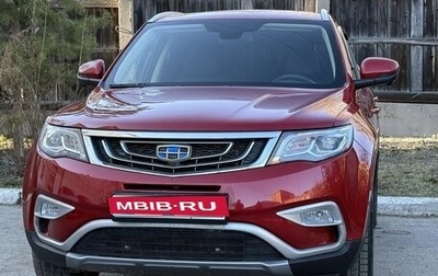 Geely Atlas I, 2021 год, 1 999 000 рублей, 1 фотография