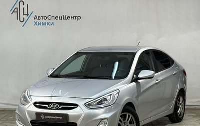 Hyundai Solaris II рестайлинг, 2014 год, 999 800 рублей, 1 фотография